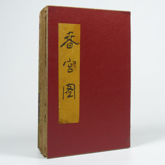 Anonymous - Chinese Erotica, Shunga