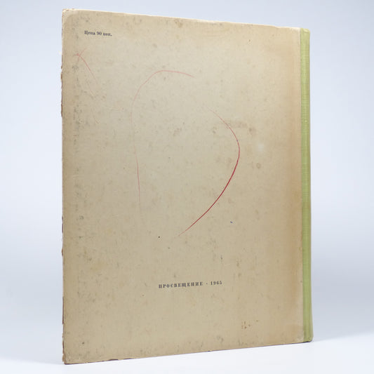 I. V. Barannikov & L. A. Varkovitskaya - Russian Language in Pictures - First Edition