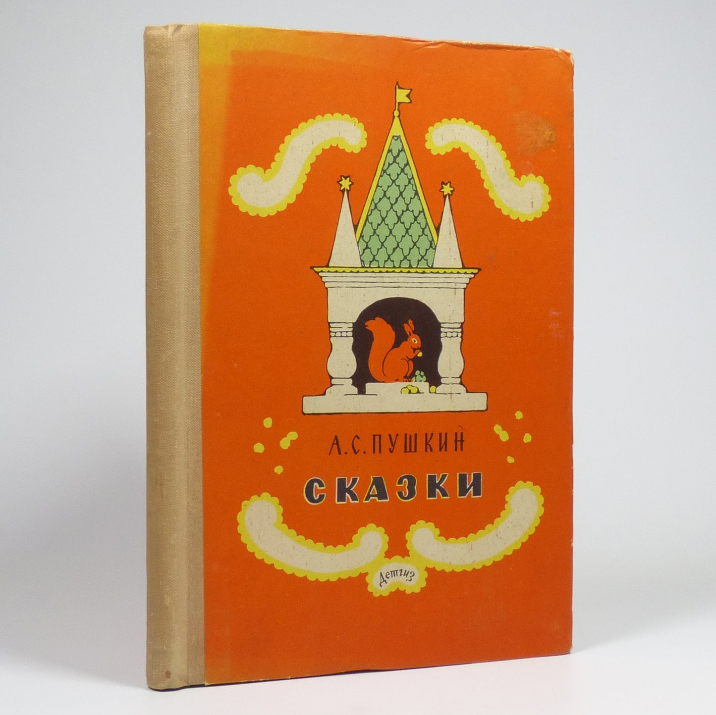 Alexander Pushkin - Tales - Russian School Book