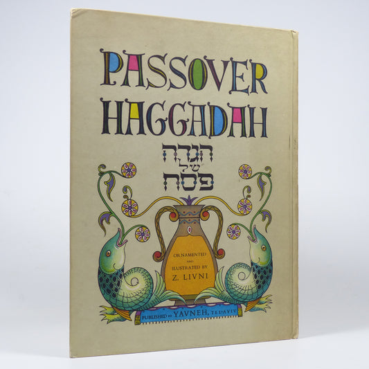 Passover Haggadah